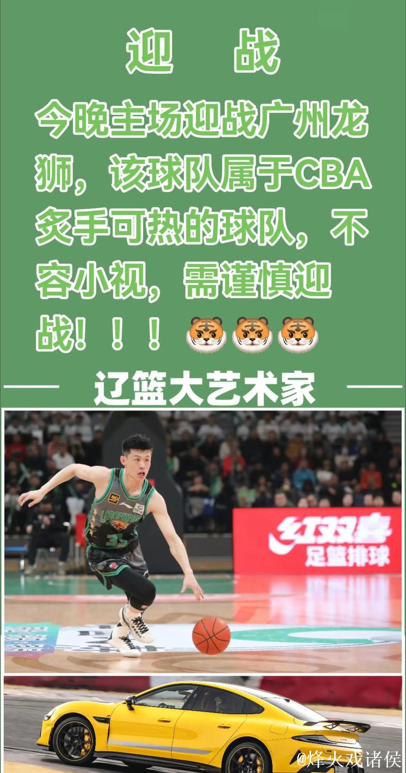 辽篮训练师社媒分享球队踩场图集并配文：GAME 1