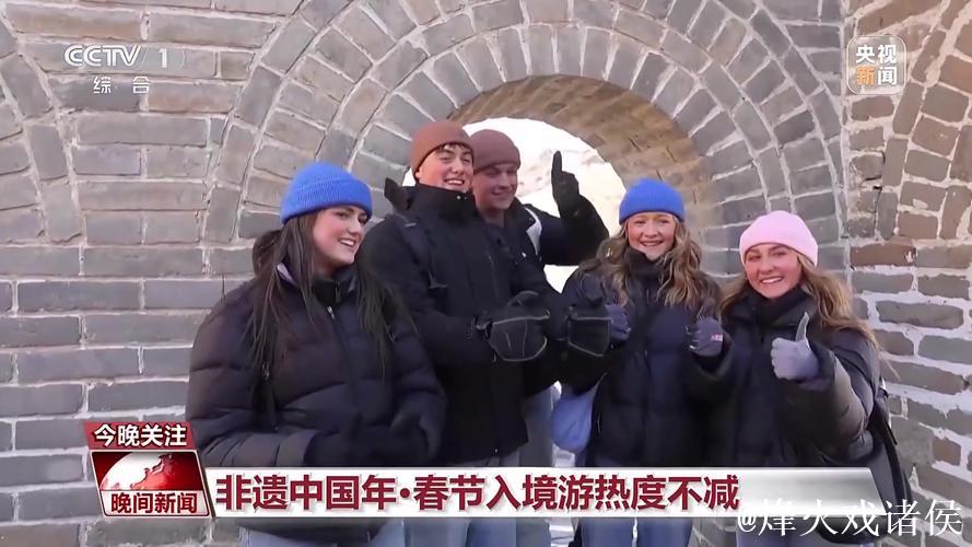2025入境游火热开局，老外打卡“中国年”