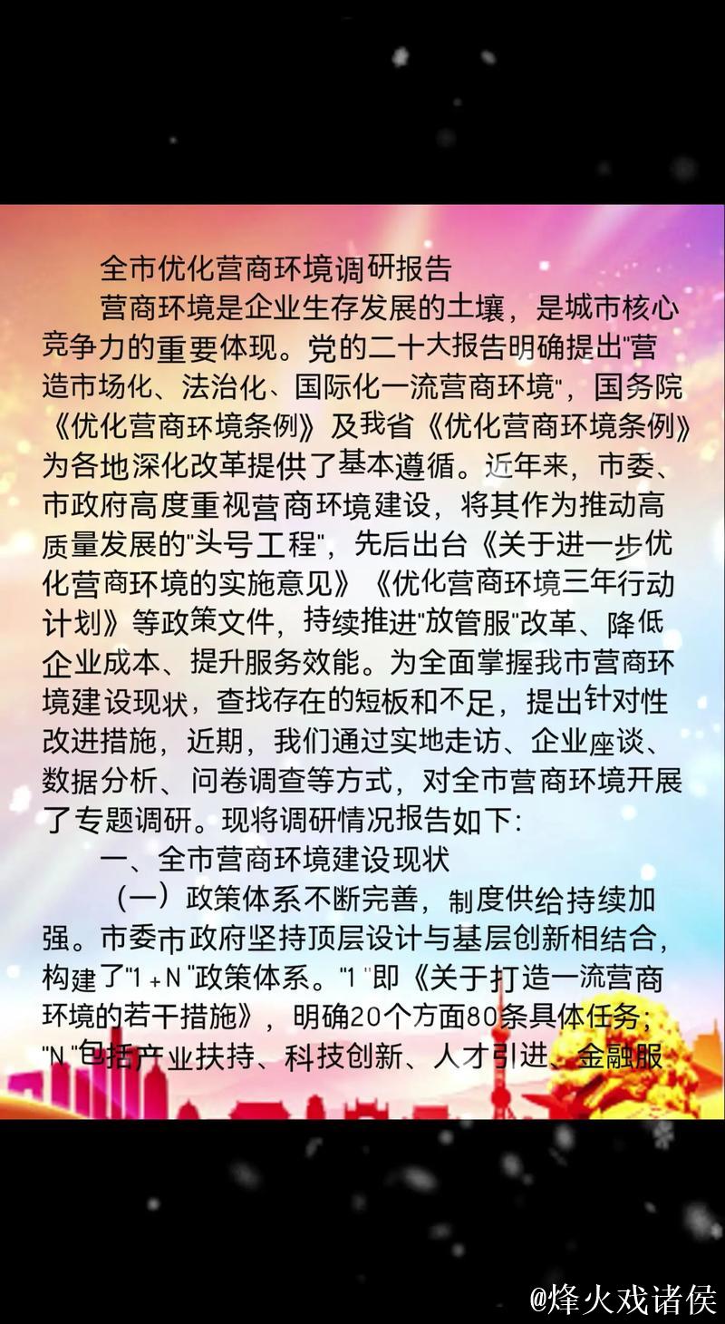 营商环境育发展动能(评论员观察) 营商环境育发展动能(评论员观察)