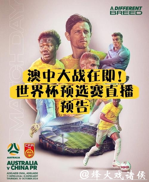 高清免费世界杯预选赛直播在线观看指南